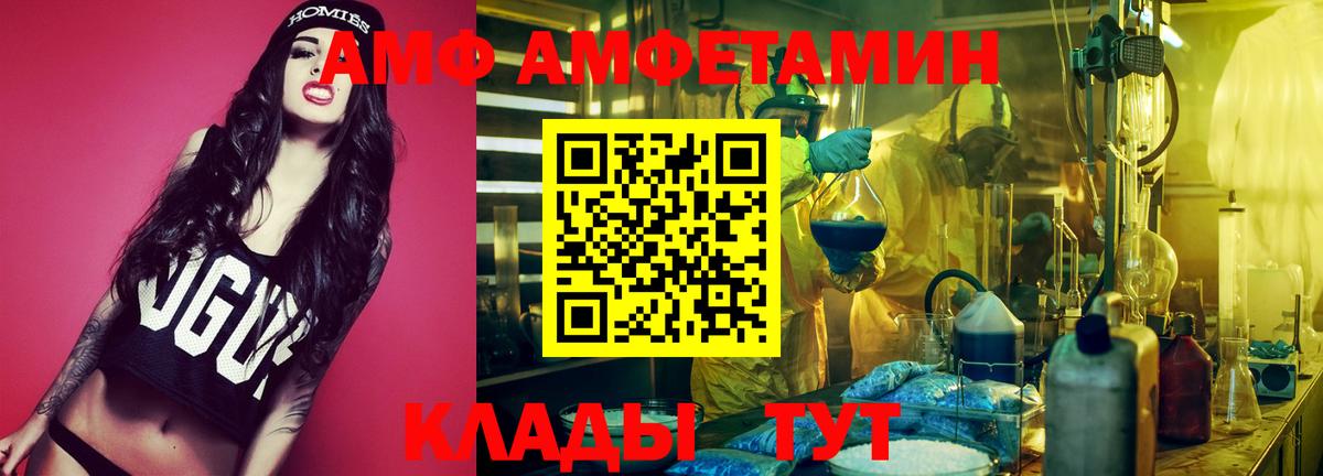 АМФЕТАМИН  Amphetamine VHQ  Amphetamine  Вход с VPN  Ефремов 