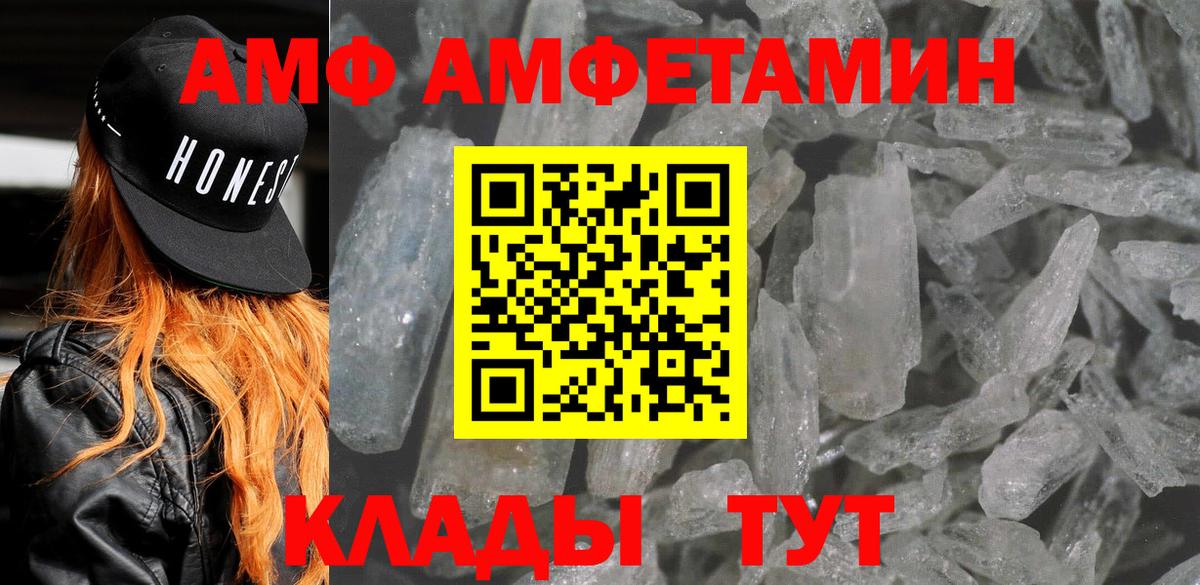 АМФ Premium Ефремов