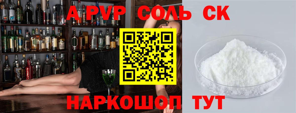 Альфа ПВП VHQ  Вход с VPN  A PVP СК  Ефремов 