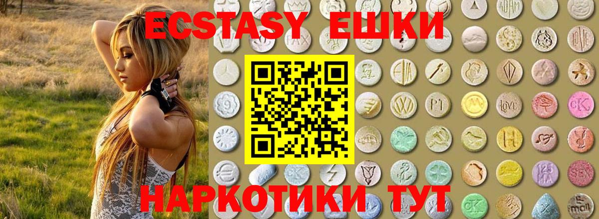 Экстази  Вход с VPN  Экстази Cube  Ефремов  ЭКСТАЗИ mix 