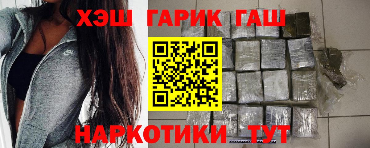 ГАШИШ гашик Ефремов