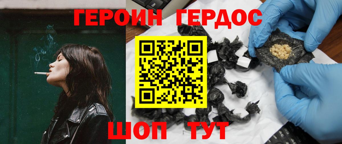 Героин хмурый Ефремов