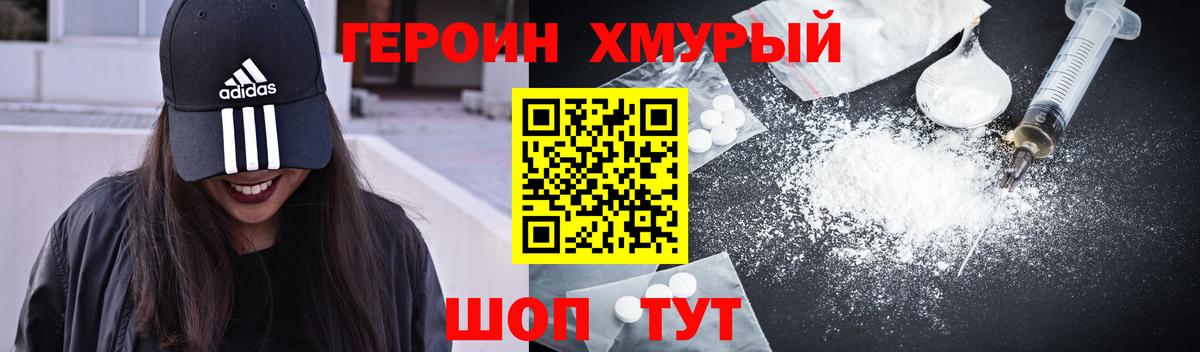 Ефремов  Героин белый  Вход с VPN 