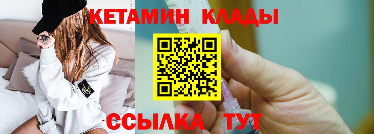 Кетамин ketamine  Вход с VPN  КЕТАМИН ketamine  Ефремов 