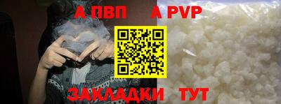 apvp Кулебаки