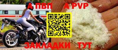 альфа пвп VHQ Кунгур