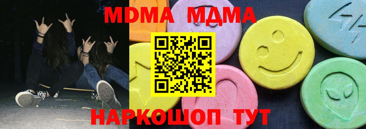 MDMA кристаллы Ефремов