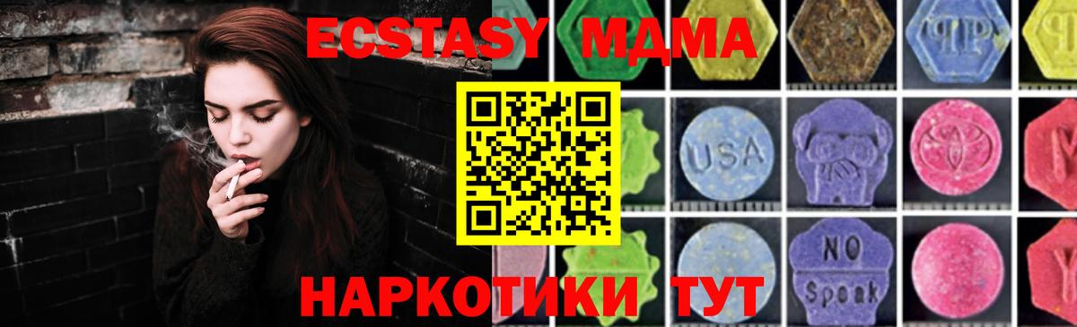 Ефремов  MDMA crystal  Вход с VPN  МДМА кристаллы 