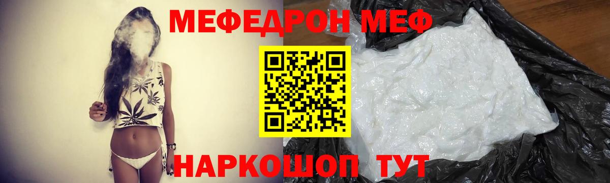 МЕФ  Меф  МЯУ-МЯУ мука  Вход с VPN  Ефремов  KRAKEN ссылки  МЯУ-МЯУ кристаллы 