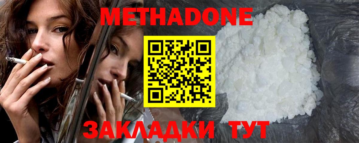 МЕТАДОН VHQ  МЕТАДОН мёд  Вход с VPN  Ефремов 
