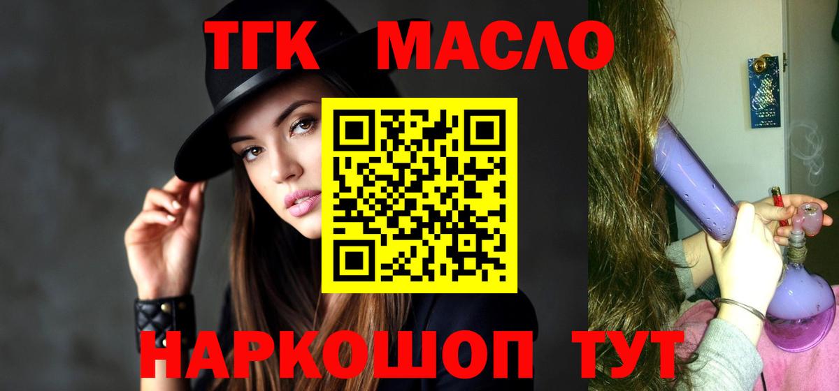 Дистиллят ТГК вейп с тгк  Вход с VPN  Ефремов 